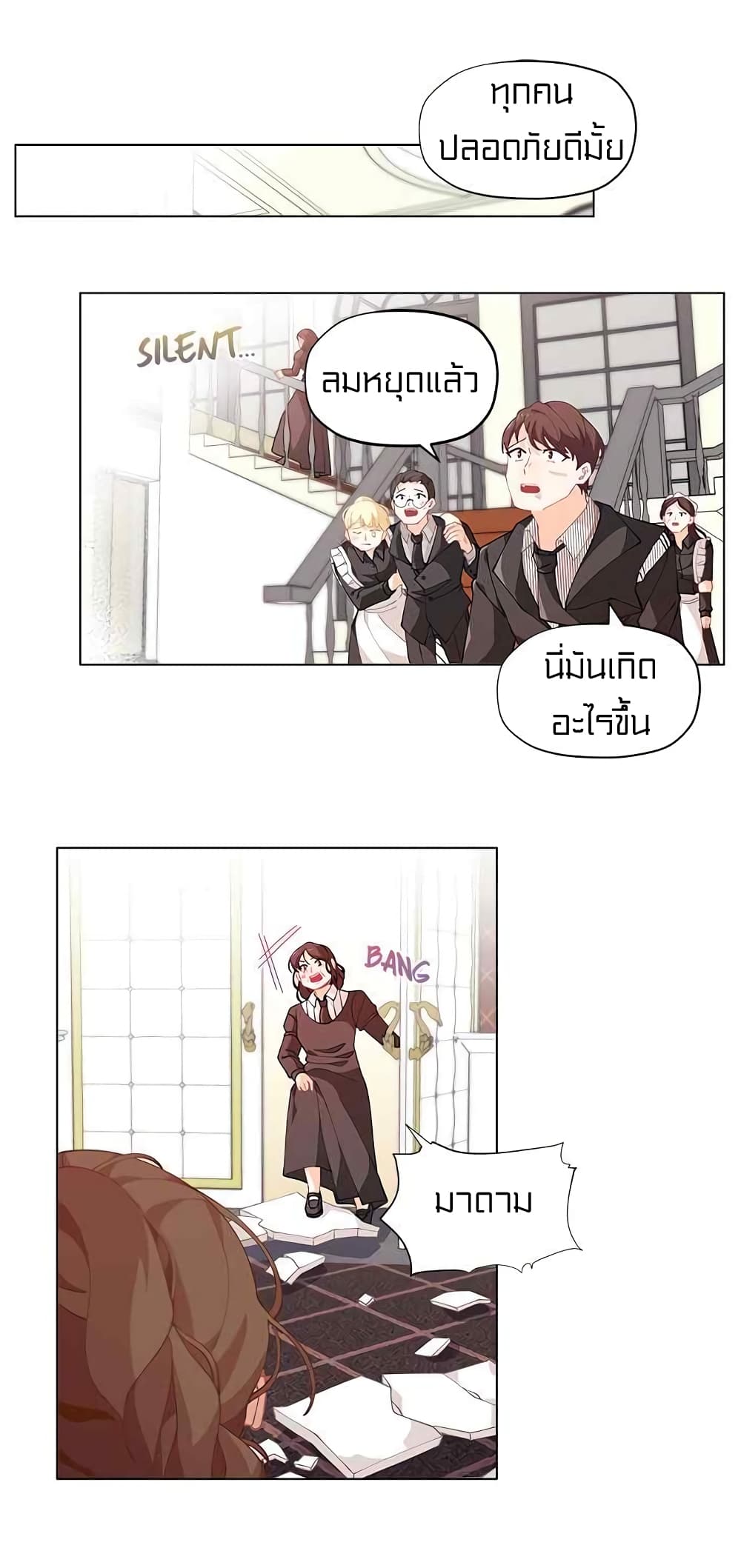 อ่านมังงะ การ์ตูน